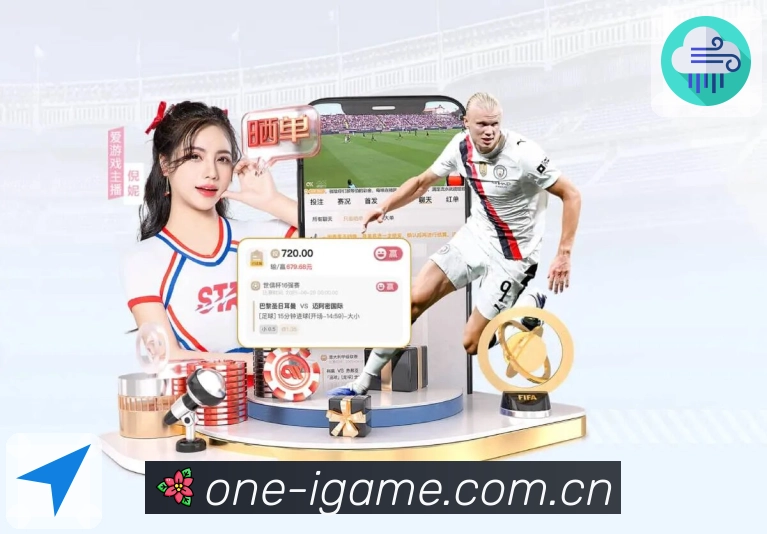 爱游戏 精彩赛事